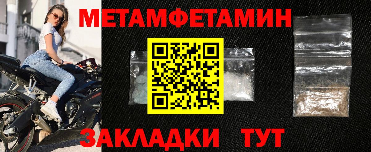 АМФЕТАМИН 97% Сердобск