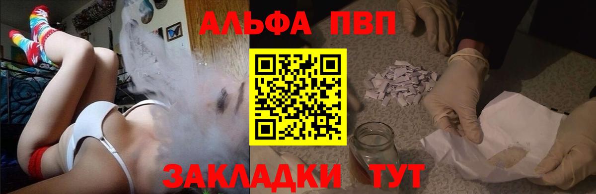 A-PVP Crystall  Alfa_PVP кристаллы  A-PVP  A PVP СК КРИС  Сердобск  Вход с VPN 