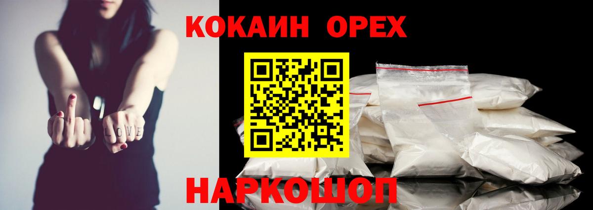 Сердобск  купить закладку  Вход с VPN  КОКАИН Columbia  КОКАИН 