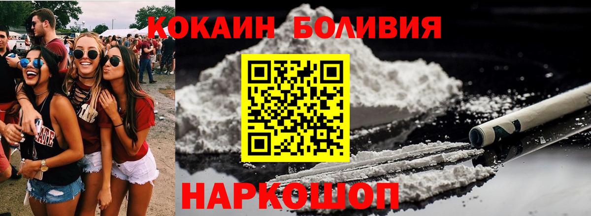 Кокаин Эквадор Сердобск