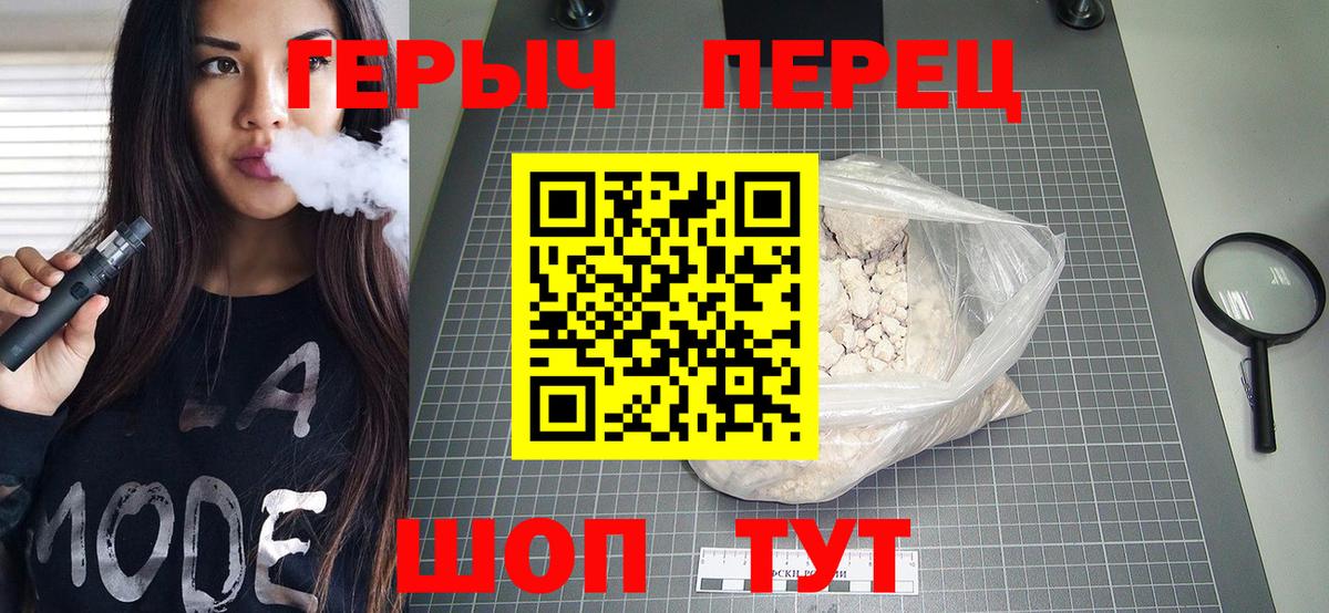 ГЕРОИН герыч Сердобск