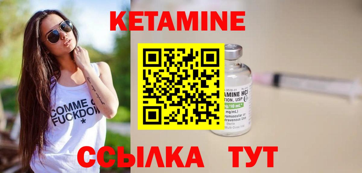 Кетамин VHQ  Вход с VPN  Сердобск 