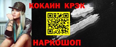 COCAINE Славгород