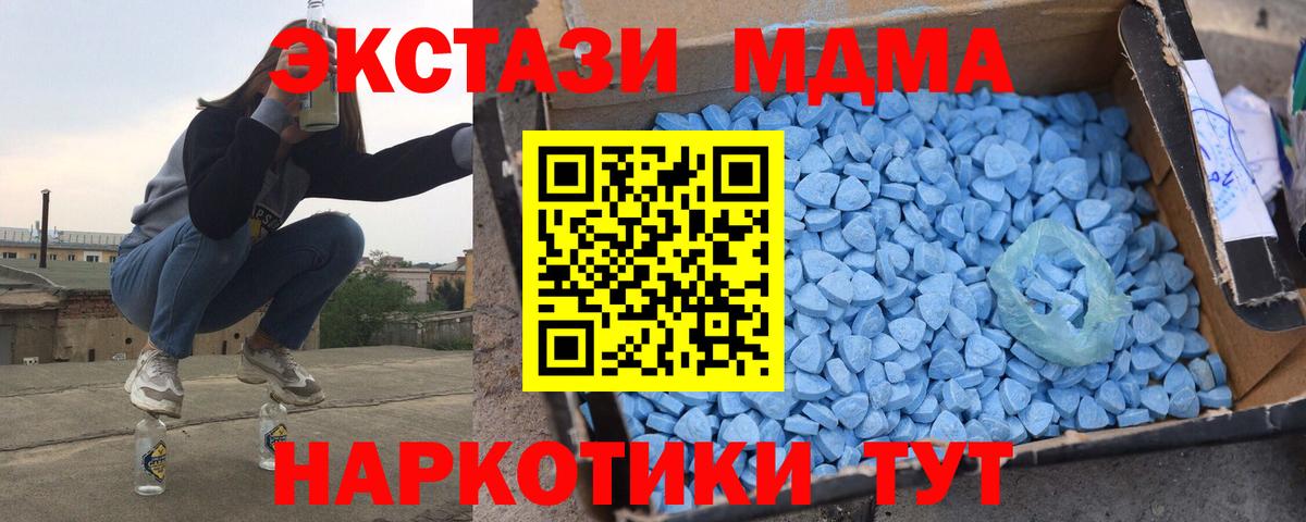 МДМА VHQ  Вход с VPN  МДМА кристаллы  Сердобск 