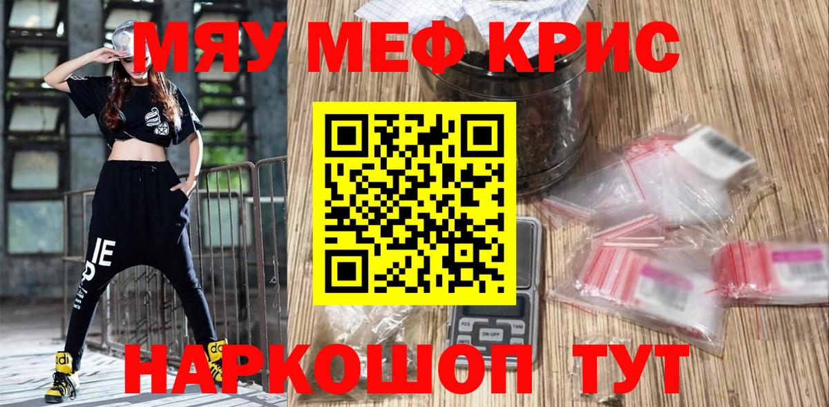 Меф  Сердобск