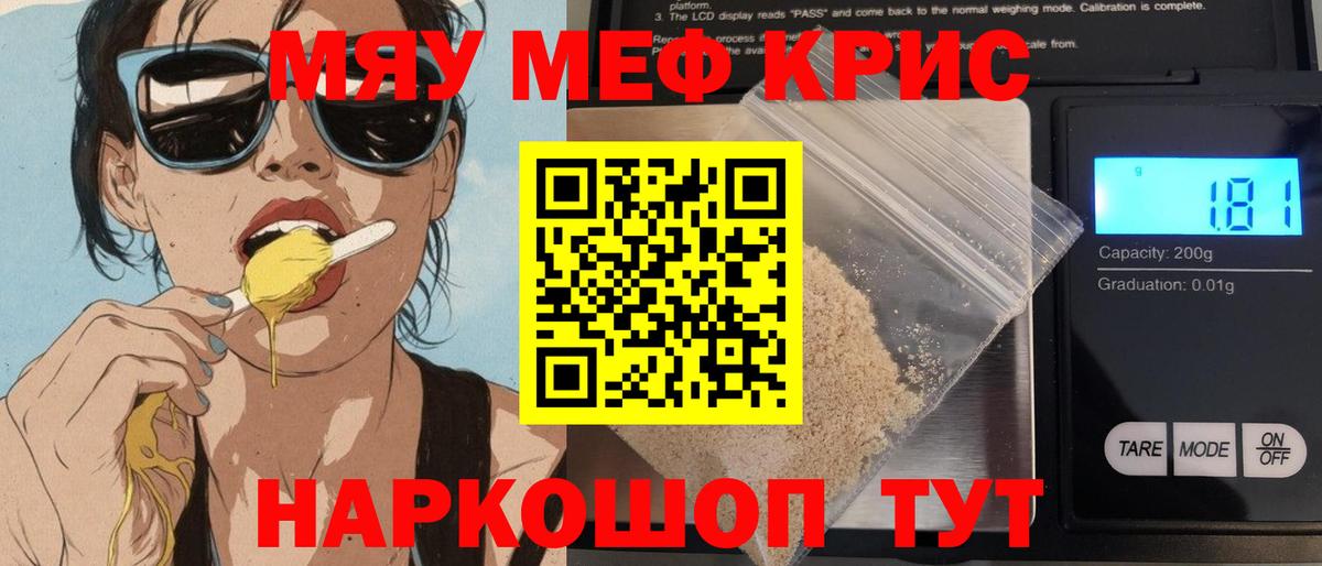 Меф 4 MMC  Вход с VPN  Мефедрон  Сердобск 