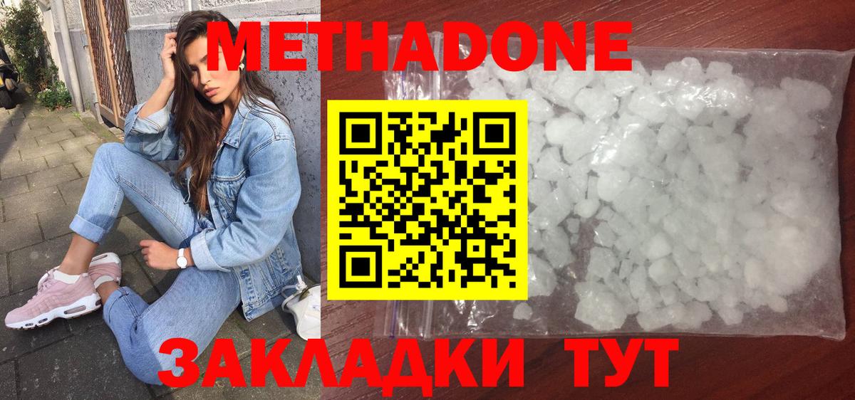 МЕТАДОН мёд  МЕТАДОН белоснежный  Вход с VPN  Сердобск 