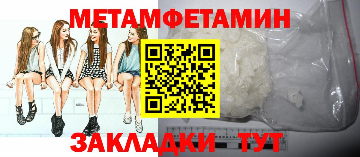 Метамфетамин винт Сердобск