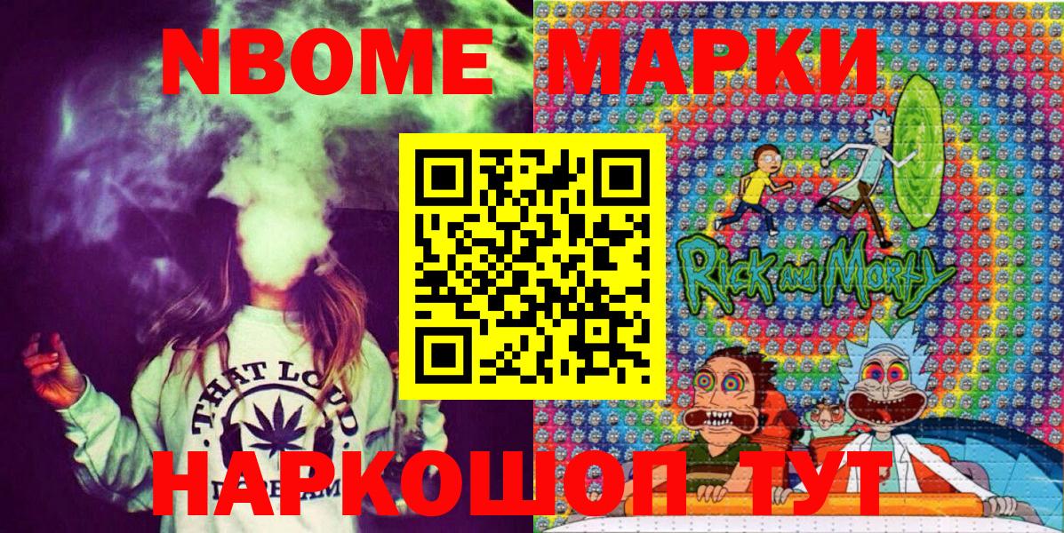 Марки N-bome 1,5мг  Вход с VPN  Марки N-bome 1,5мг  Сердобск 