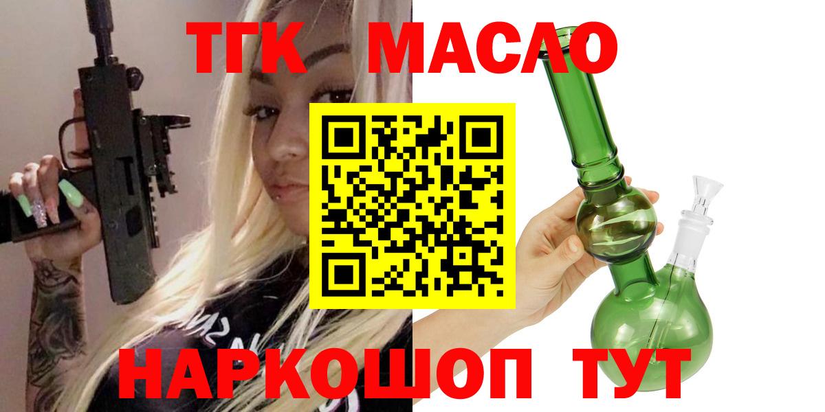 магазин продажи наркотиков  Вход с VPN  Дистиллят ТГК вейп с тгк  Сердобск  ТГК жижа 