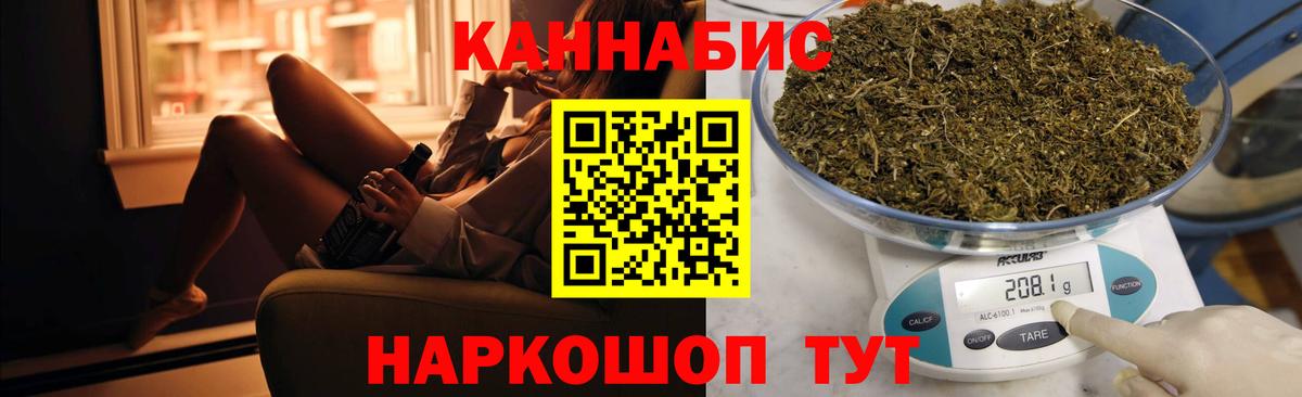 Каннабис THC 21% Сердобск